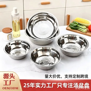 304不锈钢碗码斗汤盆备菜盘马斗碗厨房调料盆食堂学校拌料盆宠物