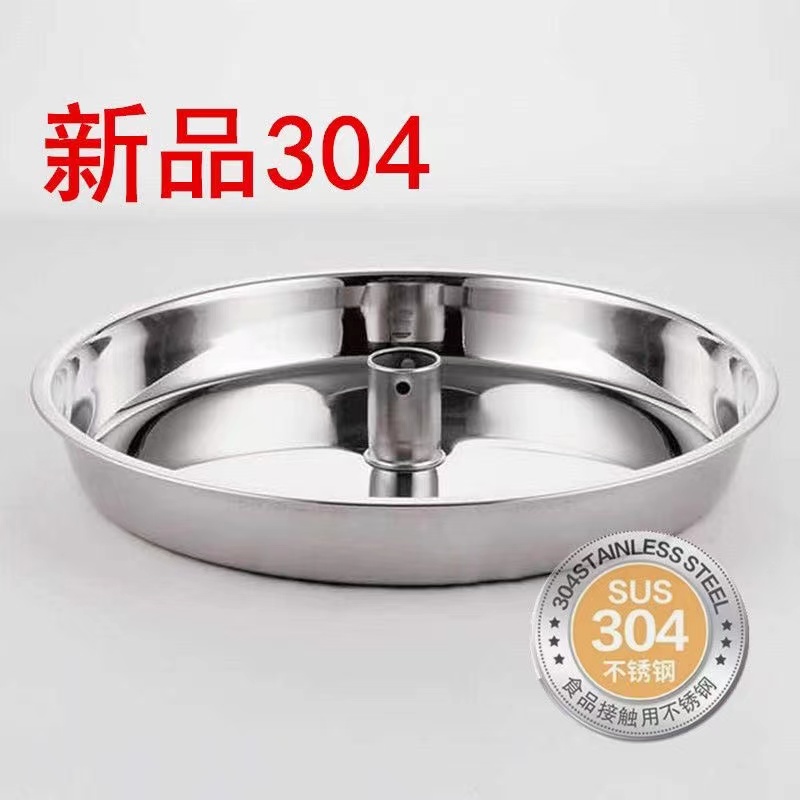 纯正304不锈钢蒸汽桑拿盘原汁锅蒸盘海鲜蒸盘汽锅鸡专盘打钢印