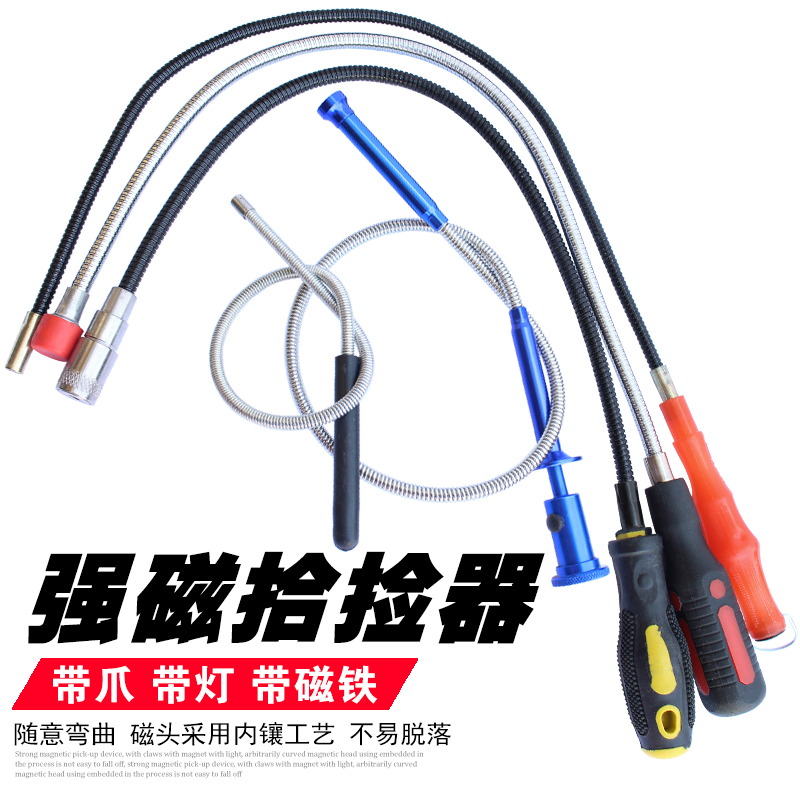 0.5kg1kg2kg吸杆铁螺丝拾检器 带爪带灯伸缩自吸杆拾检器工具吸铁