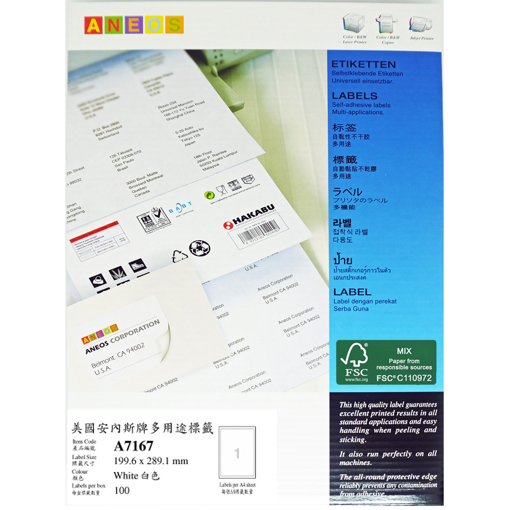 安内斯牌A7167不干胶标签FSC原纸