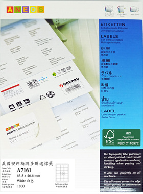 ANEOS A7161 安内斯牌A4-100张圆角不干胶标签纸63.5x46.6mm
