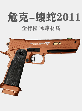 危克三代WK蝮蛇tti2011蓝鲸LJ塔兰战术Wargame手拉快拆男孩子玩具