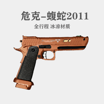 危克三代WK蝮蛇tti2011蓝鲸LJ塔兰战术Wargame手拉快拆男孩子玩具