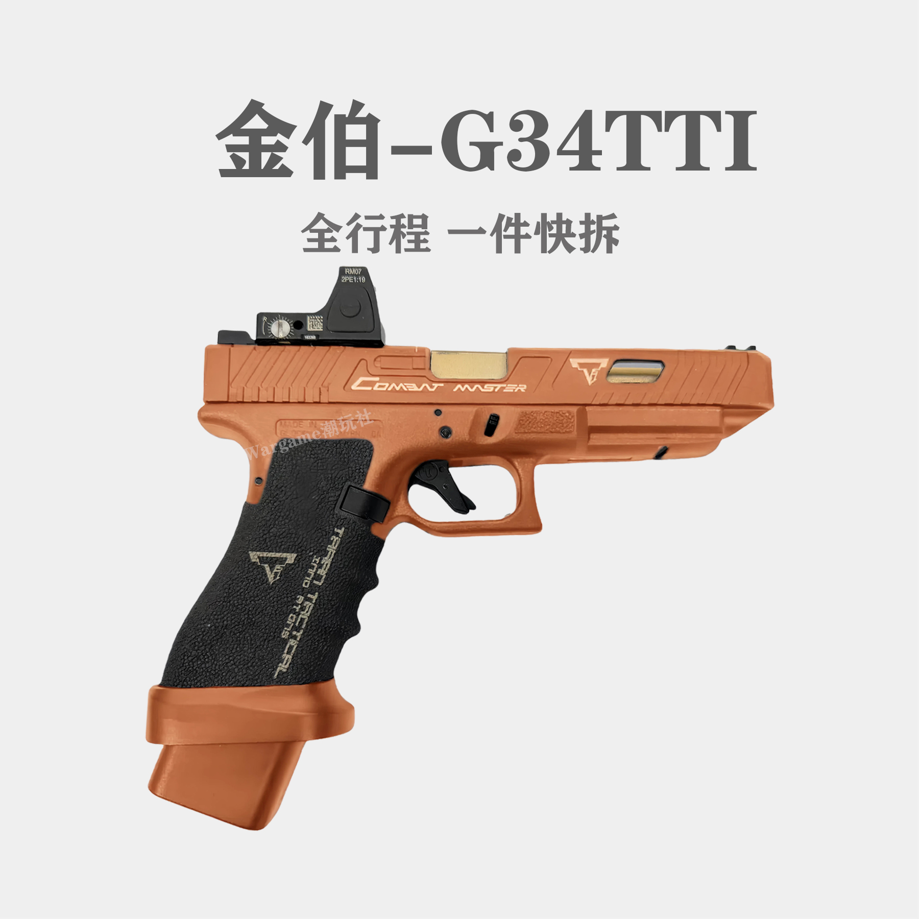全行程金伯ttig34手拉合金格洛克快拆空挂发射器科教训练玩具模型