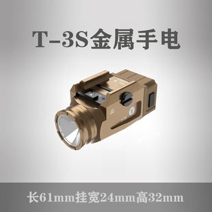 全金属手电战术红外线激光20mm导轨通用配件电动强光手电导轨电筒