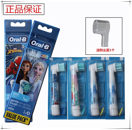 正品OralB/欧乐B 儿童电动刷头EB10-4K 通用D100K D12513K 软毛