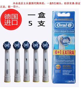 正品OralB/欧乐B电动牙刷头EB20原装适合d12.d16.3757.D20 9000