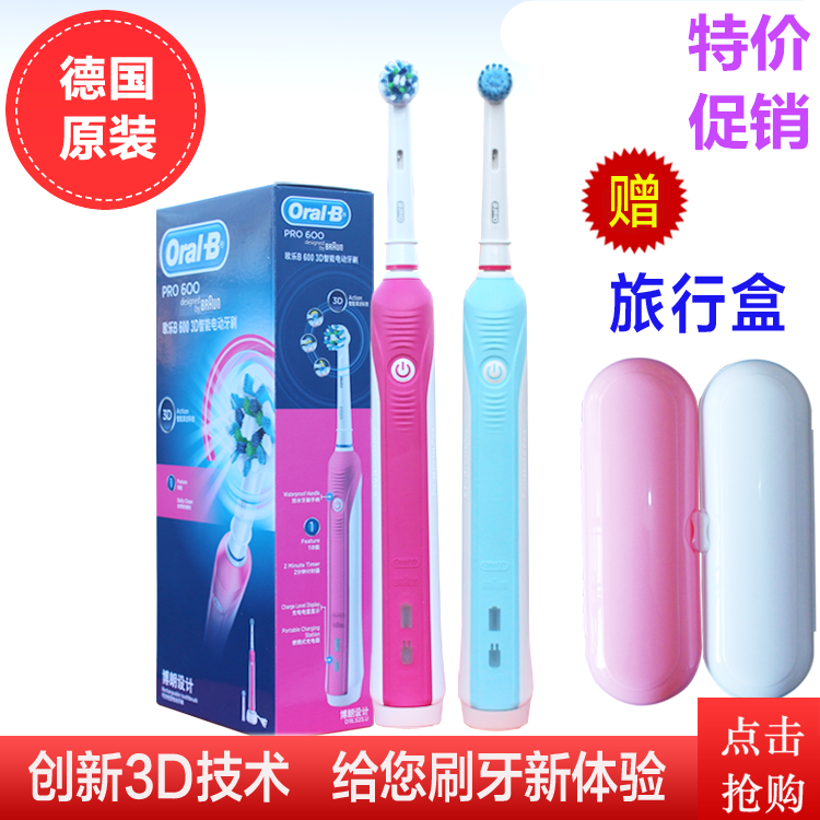 µÂ¹ú²©ÀÊ OralB/Å·ÀÖB 3DÖÇÄܳÉÈ˵綯ÑÀË¢D16523UÉù²¨Éý¼¶D16