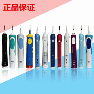 原装正品OralB/欧乐B电动牙刷手柄d12 d20 2000  4000  7000 6000