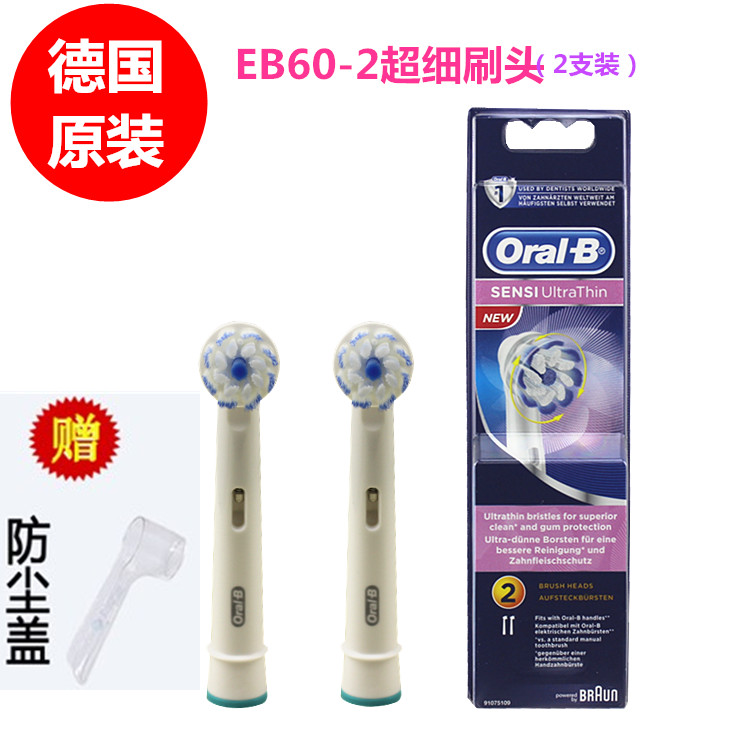 正品通用欧乐oral电动牙刷头