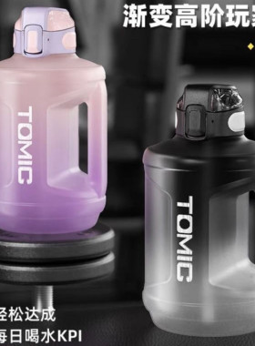 特美刻大容量夏天运动水壶健身吨吨桶tritan耐高温水壶