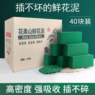 花果山鲜花泥插花底座仿真干花泥块花店婚车婚庆花艺花泥板泡沫泥