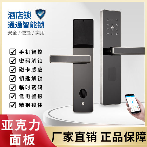 威萨/VISISV酒店公寓民宿宾馆锁