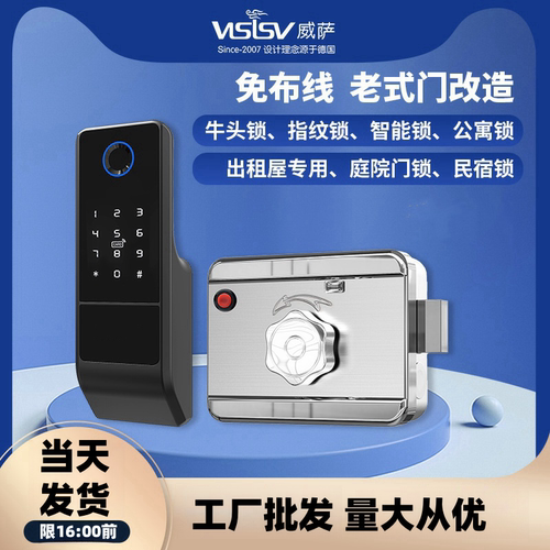 老式入户门指纹锁家用防盗门智能