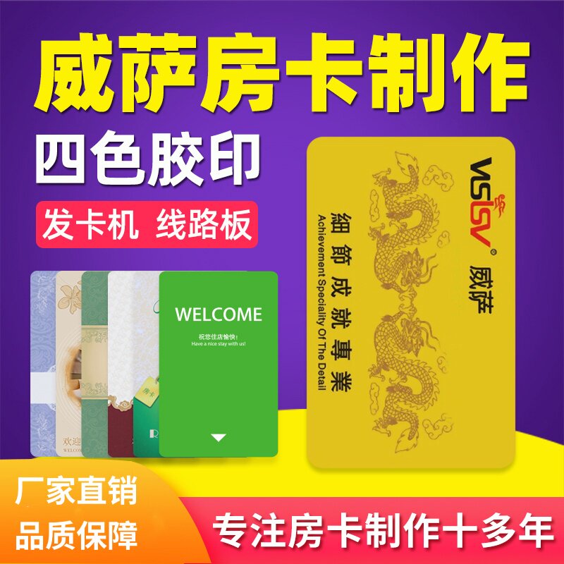 威萨VISISV酒店门锁电子门锁滨馆