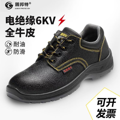 固邦特防滑透气劳保鞋