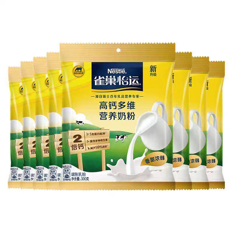 雀巢全家营养甜奶粉300g成人中老年学生青少年奶粉 包邮