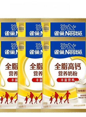 雀巢375g袋装学生高铁全脂奶粉
