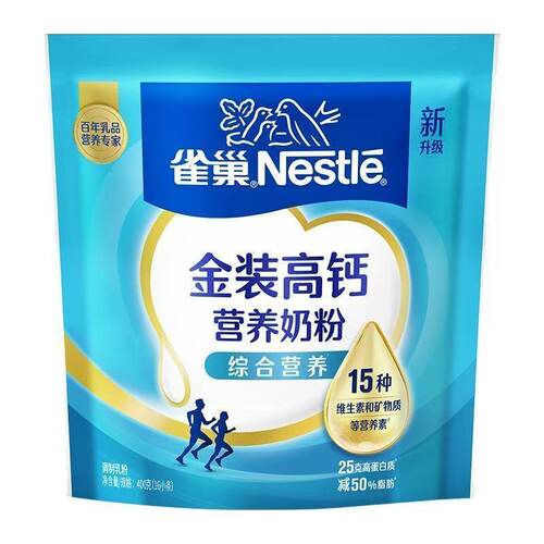 雀巢高钙袋装400g学生牛奶粉包邮