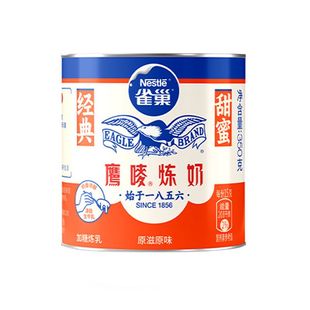 雀巢鹰唛炼乳350g 罐蛋挞液奶茶咖啡甜点炼奶面包原装家用小包装