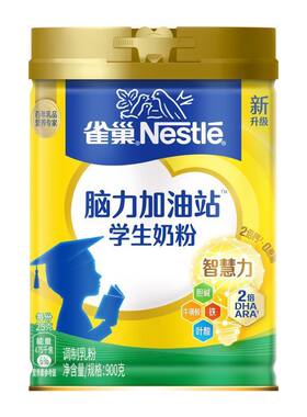 雀巢中小学生900g听装配方奶粉
