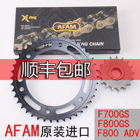 AFAM链条 链轮 牙盘 大小齿适用宝马F650GS/F700GS/F800GS ADV RK