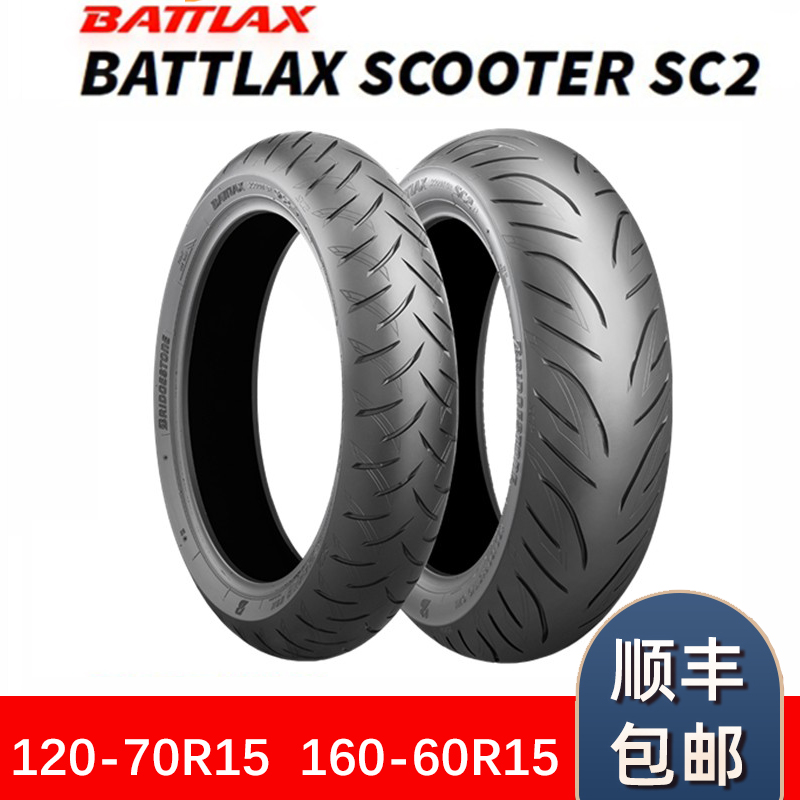 普利司通120-70/160-60R15轮胎