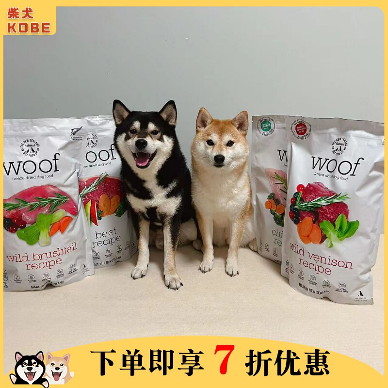 新西兰woof冻干狗粮生骨肉幼成犬通用型小型主粮鸡肉羊肉牛肉鸭肉