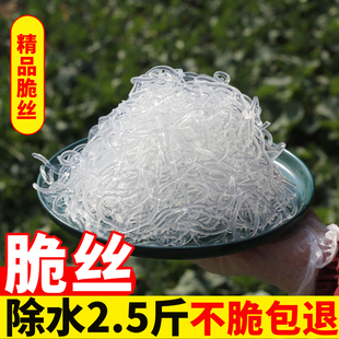 净菜2.5斤商用大包装精品素海藻丝素海蜇丝凉拌菜嘎嘣脆水晶粉丝