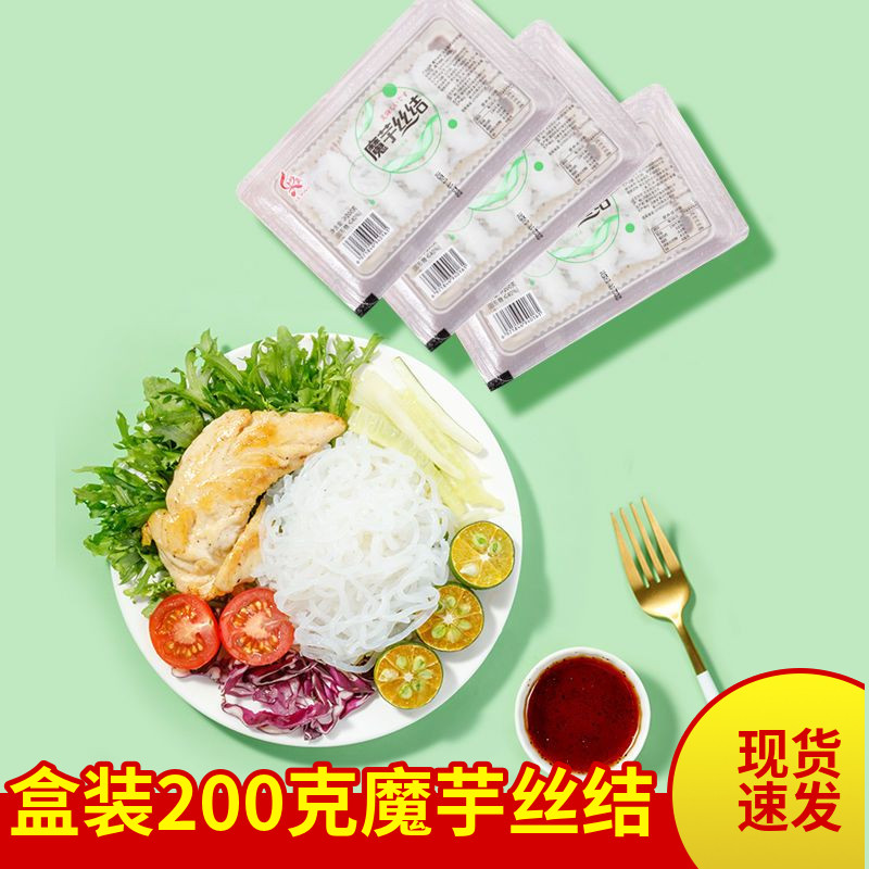 丰魔王魔芋丝结盒装袋装200克商用整箱批发超市宿舍方便0脂肪