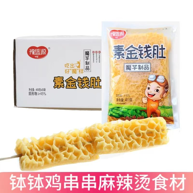 火锅商用麻辣烫素金钱肚串串食材图片