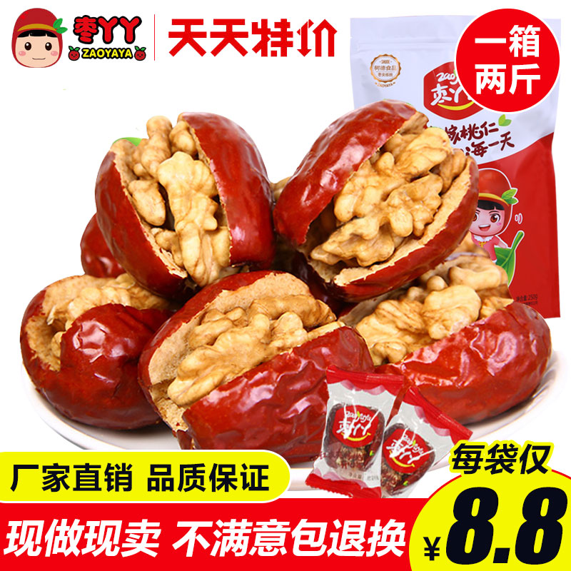 ÔæÑ¾Ñ¾ºìÔæ¼ÐºËÌÒÈÊÆÏÌѸÉ250g*4н®´óºìÔæ×Ó¼ÓɽÎ÷·ÚÑôºËÌÒÈÊ