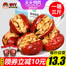 枣丫丫红枣夹核桃仁加葡萄干1500g新疆大红枣子山西特产级夹心枣