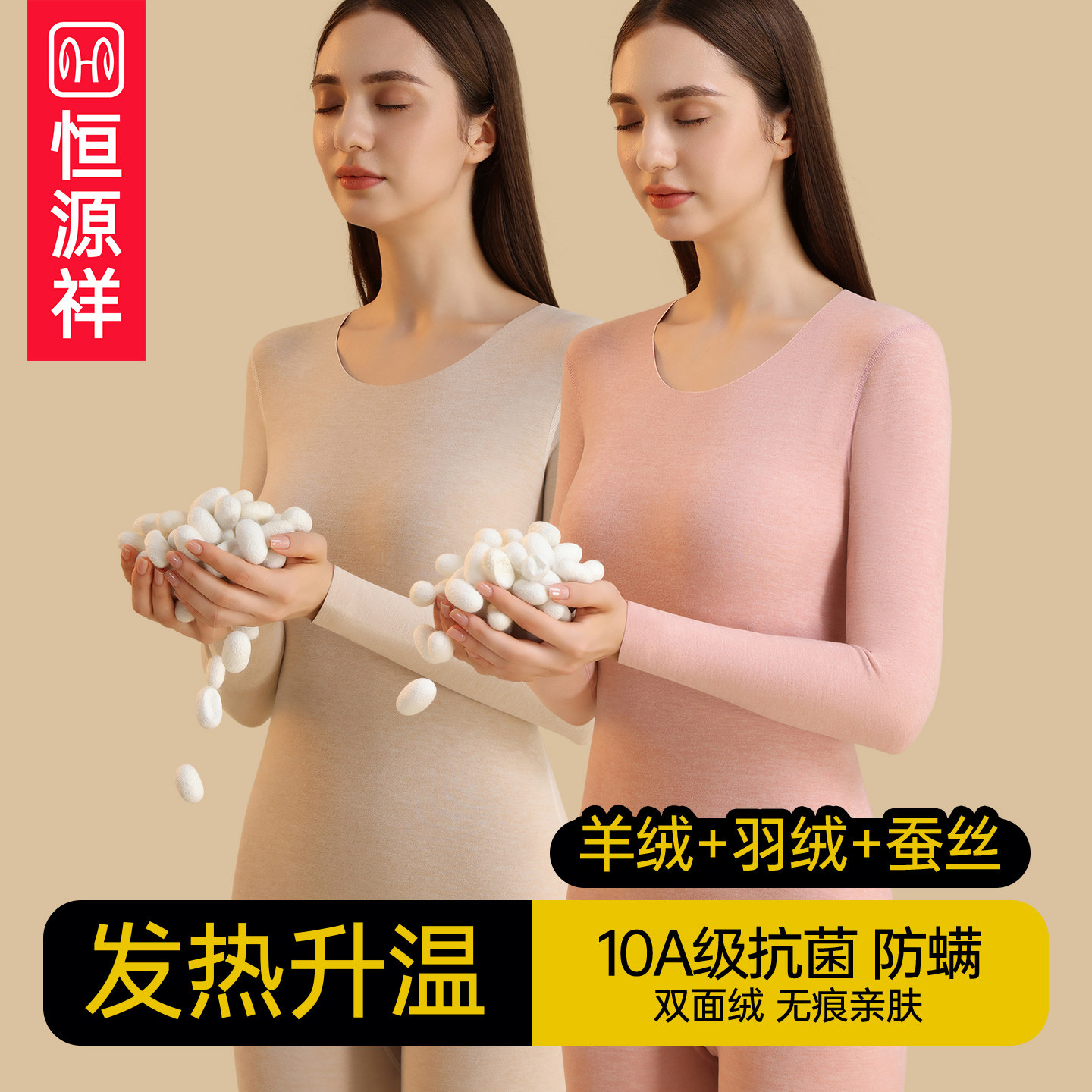 保暖内衣女款含羊绒蚕丝羽绒2025冬季新款百搭秋衣秋裤套装