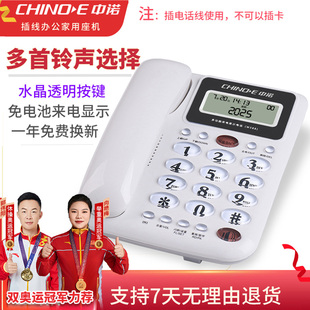 办公座机 双接口 家用固定电话机 免电池 创意 商务坐机 中诺W288