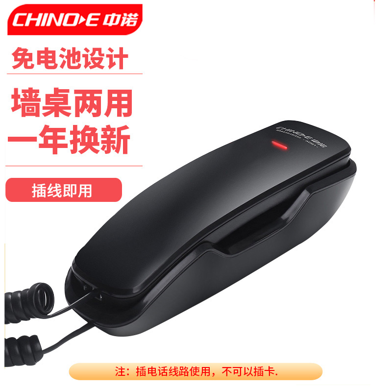 中诺A061电话机家用酒店宾馆小挂机浴室固话挂壁分机电梯挂墙插线