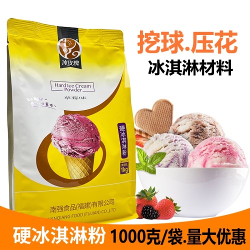 硬冰淇淋粉冰激凌机原料雪糕粉