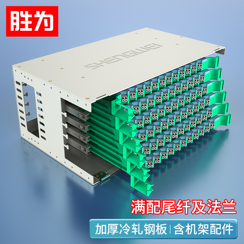 odf光纤配线架12/24/48/72/96芯高度1/2/3/4/6U LC/SC/FC多模满配电信级适用机柜抽拉式12口终端盒熔纤盘空盘