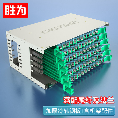 odf光纤配线架12/24/48/72/96芯高度1/2/3/4/6U LC/SC/FC多模满配电信级适用机柜抽拉式12口终端盒熔纤盘空盘