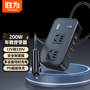车载逆变器 12V转220V点烟器转换器电源转换变压器200W大功率插座