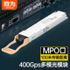 MPO口SW 400G OSFP4SR4 OSFP光模块 400G多模光模块 OSFP SR4 850nm 100M