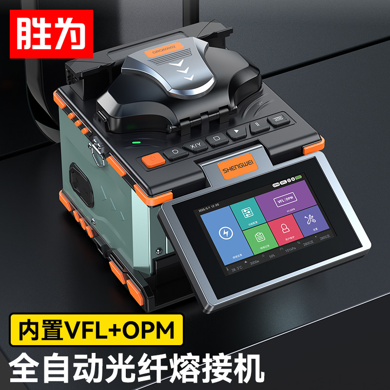 胜为光纤熔接/纤机皮线跳线光缆尾纤全自动六马达国产熔接机工具适用SMF MMF DSF NZDSF带红光GRQ60002图片
