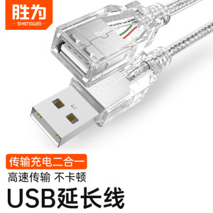 usb延长线电脑鼠标键盘手机