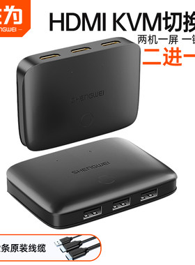 胜为KVM切换器HDMI2口4口8口16口