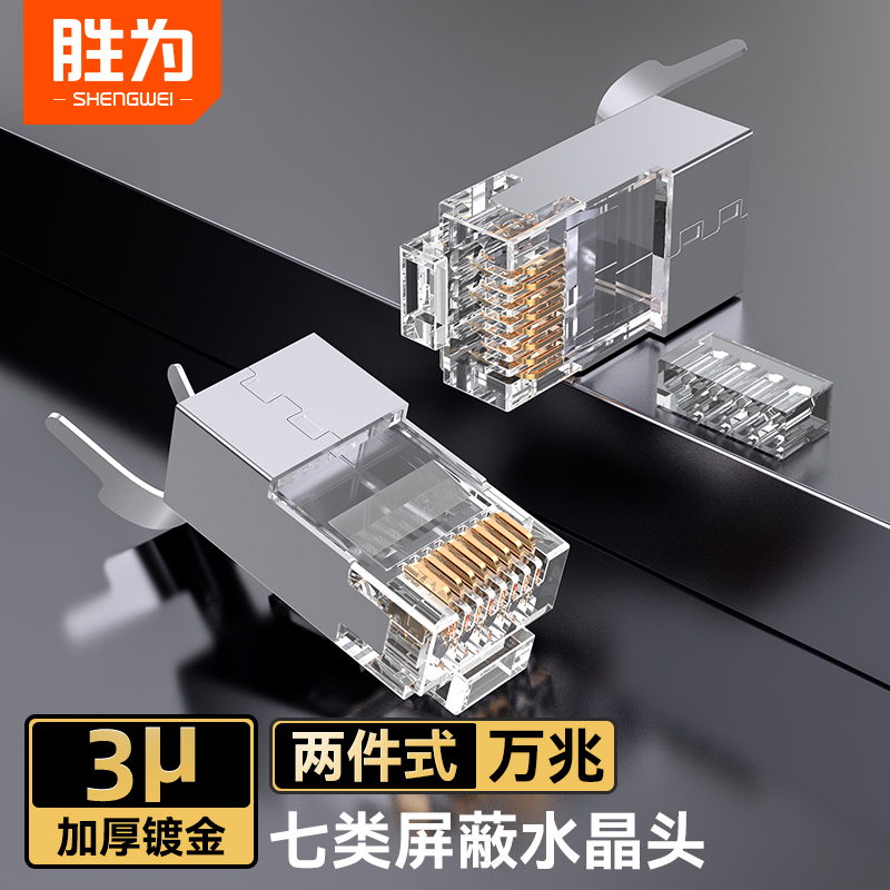 铜壳水晶头带燕尾夹1.5MM线孔