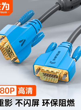胜为vga线电脑显示器3+9高清视频连接线投影仪加长延长线VC-6018
