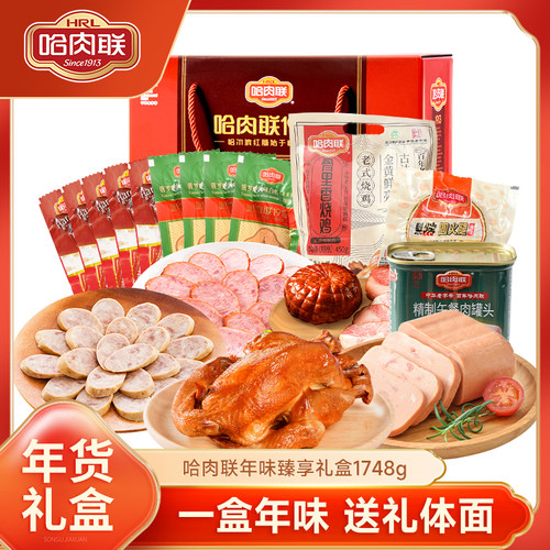 哈肉联正宗哈尔滨红肠礼盒1748g