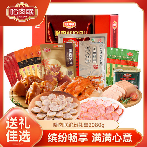 哈肉联东北特产送礼佳选