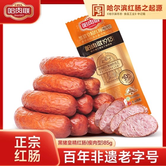 哈尔滨红肠东北特产老字号