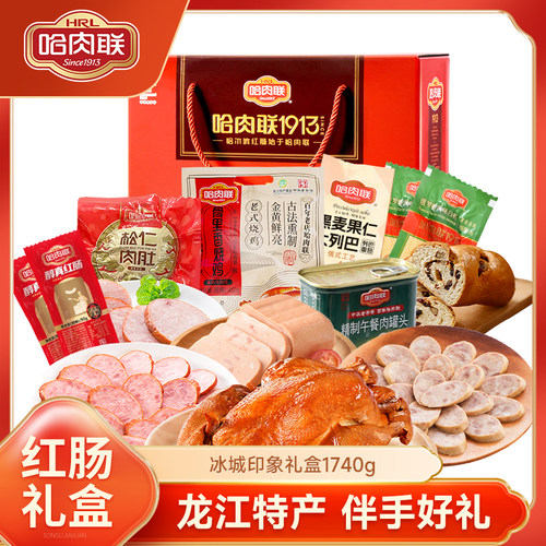哈肉联哈尔滨冰城伴手礼端午礼盒
